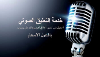الخدمة 