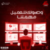 الخدمة 