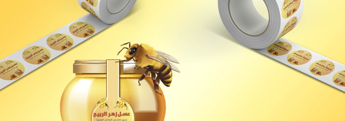 استيكر لمنتج عسل