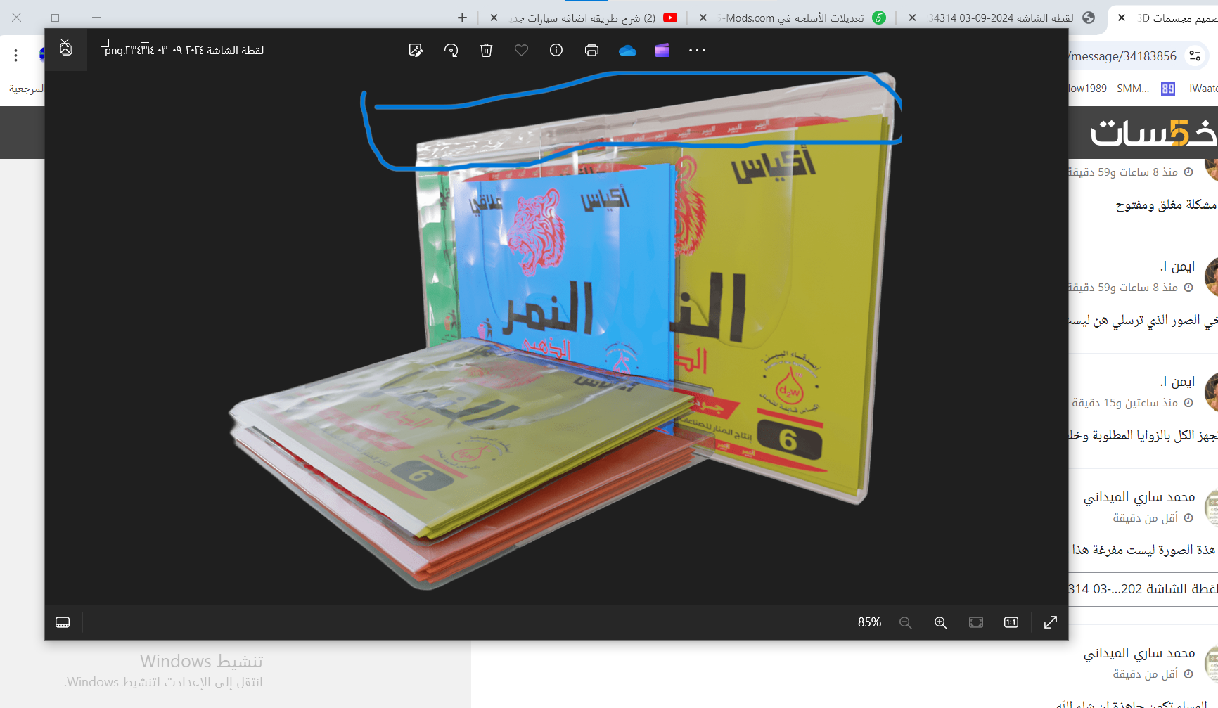 تصميم مجسمات 3d لاي غرض