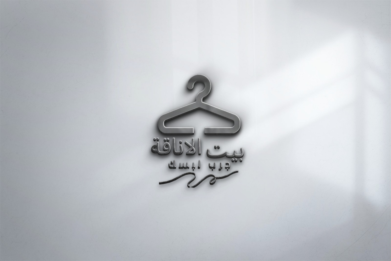 تصميم شعار احترافي يعكس هويتك التجارية بامتياز