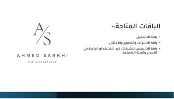 الخدمة 