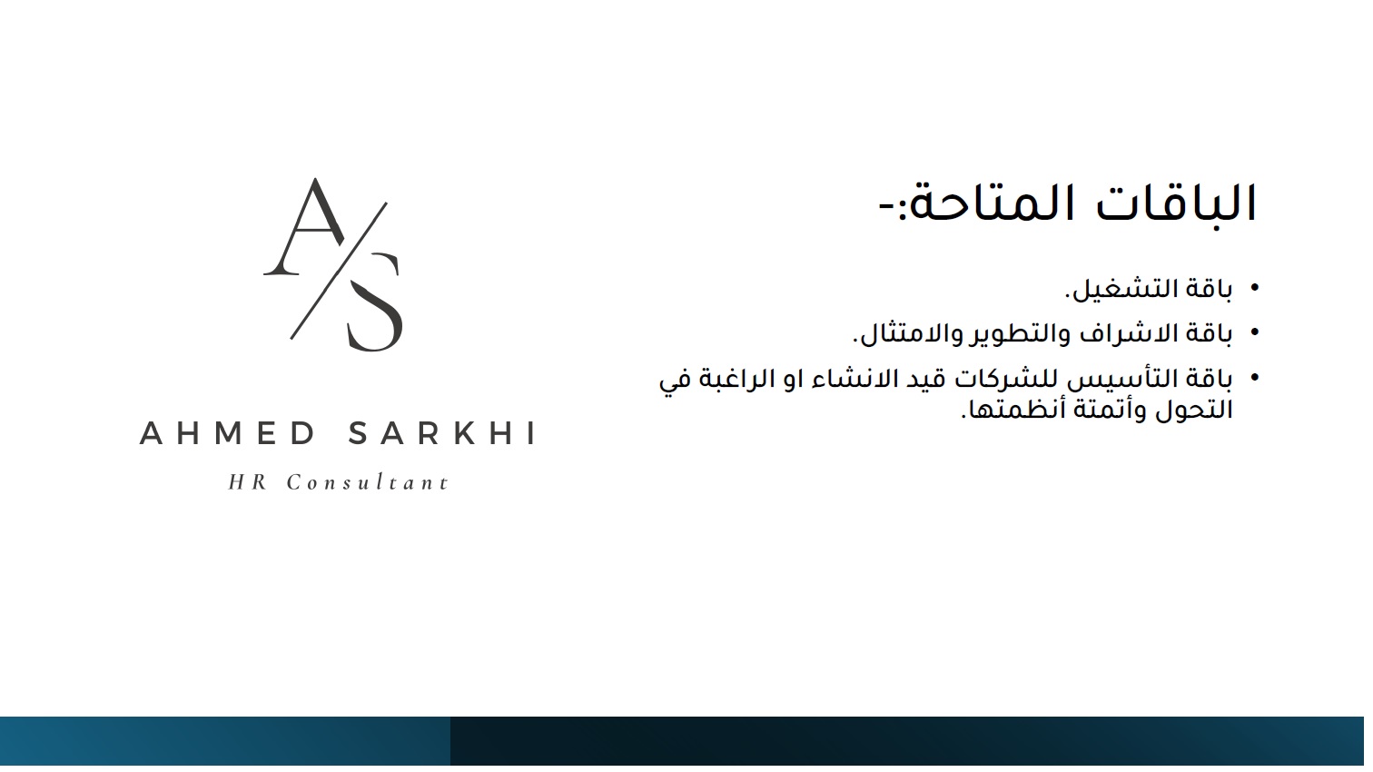 تقديم المساعدة في تنظيم وادارة خدمات المنصات الحكومية