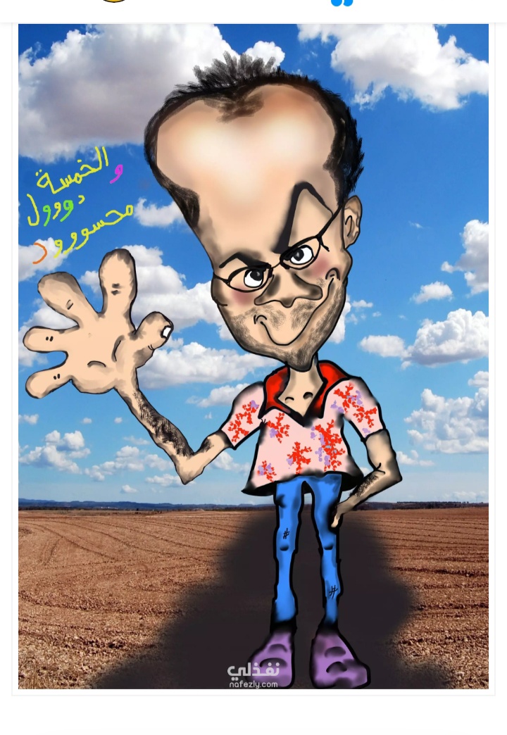 رسم كاركاتير