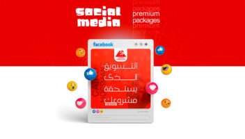 الخدمة 