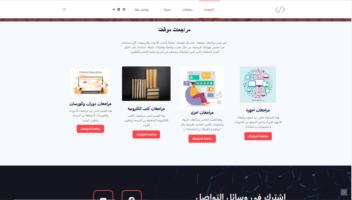 الخدمة 