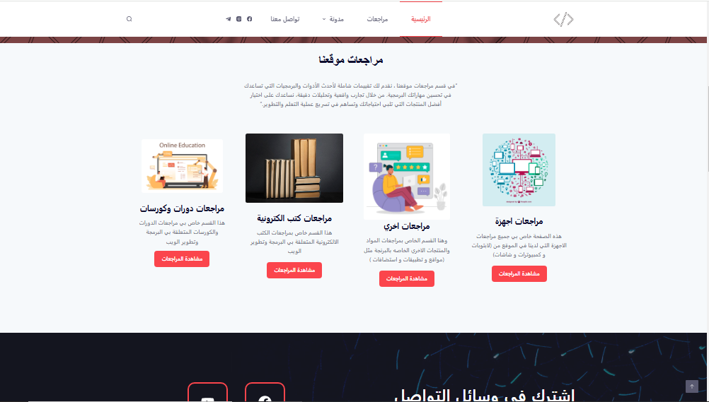 تصميم و تطوير مواقع الووردبريس