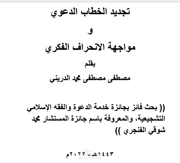 صغر السن وأثره على التجريم والعقاب