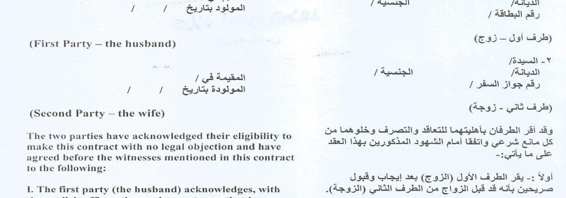 الترجمة من العربية إلى اللغة الإنجليزية