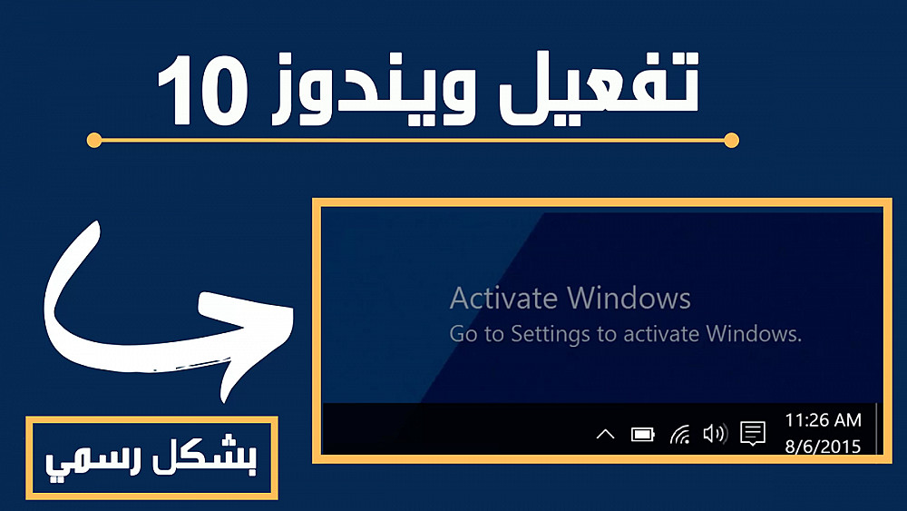 سأقوم بتفعيل ويندوز 10 أو الأوفيس على جهازك بشكل رسمي مقابل 10$