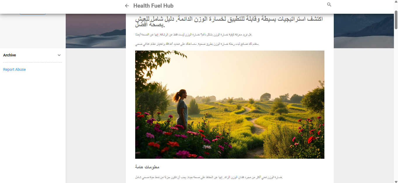 مقالات جذابة ومُحسّنة لتحقيق أهدافك من المدونات إلى التسويق الرقمي