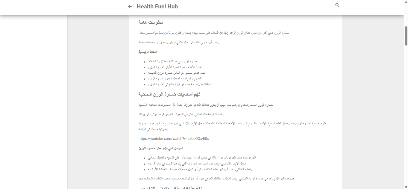 مقالات جذابة ومُحسّنة لتحقيق أهدافك من المدونات إلى التسويق الرقمي