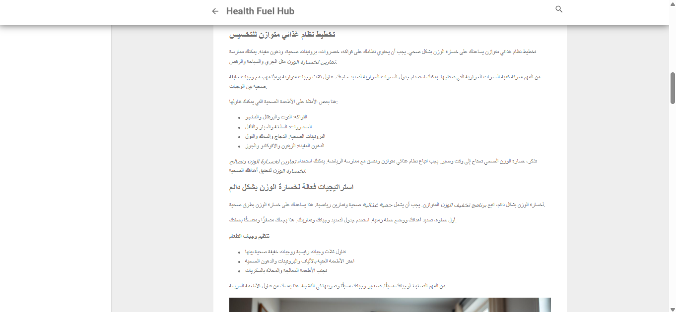 مقالات جذابة ومُحسّنة لتحقيق أهدافك من المدونات إلى التسويق الرقمي