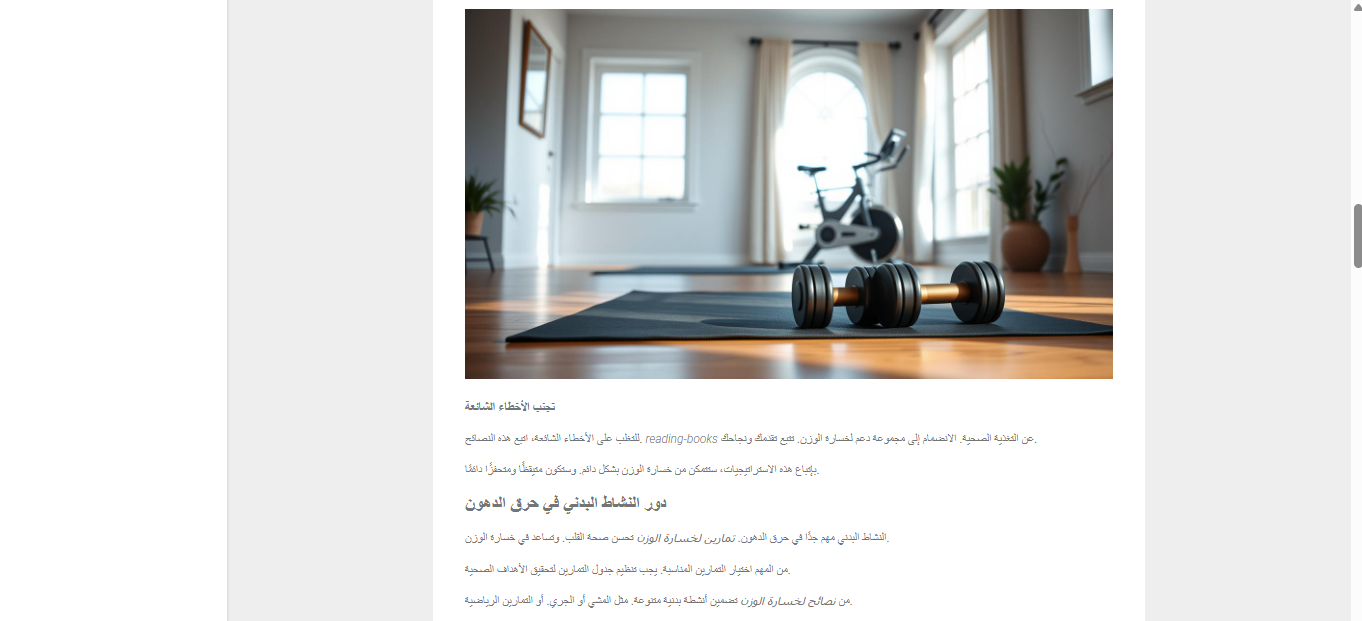 مقالات جذابة ومُحسّنة لتحقيق أهدافك من المدونات إلى التسويق الرقمي