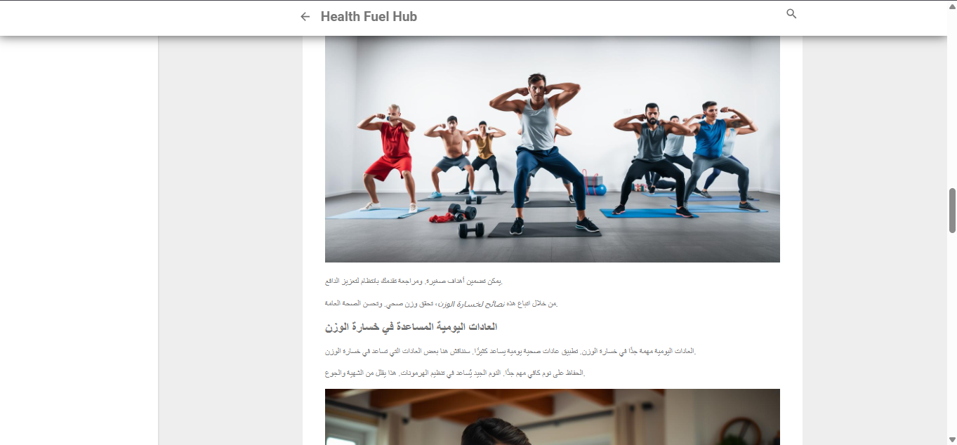 مقالات جذابة ومُحسّنة لتحقيق أهدافك من المدونات إلى التسويق الرقمي