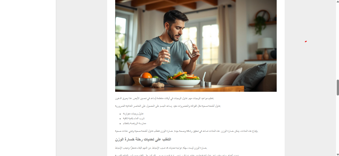 مقالات جذابة ومُحسّنة لتحقيق أهدافك من المدونات إلى التسويق الرقمي