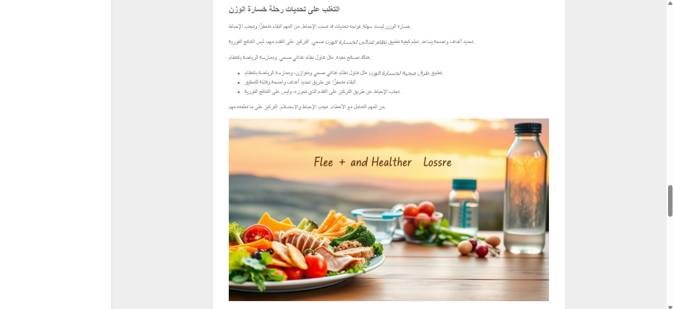 مقالات جذابة ومُحسّنة لتحقيق أهدافك من المدونات إلى التسويق الرقمي