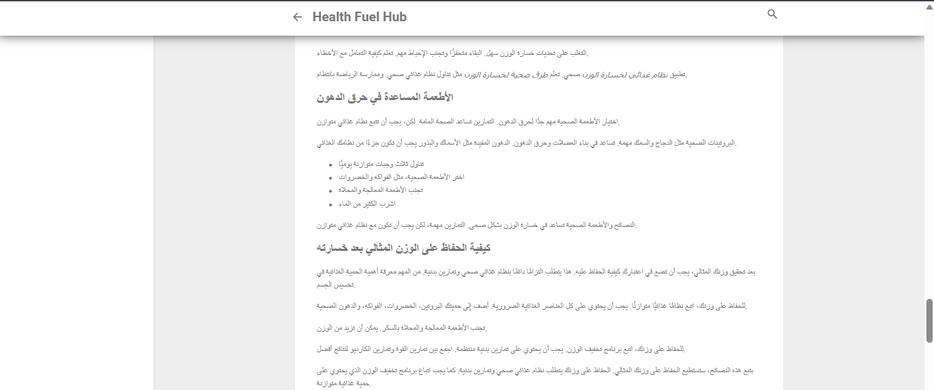 مقالات جذابة ومُحسّنة لتحقيق أهدافك من المدونات إلى التسويق الرقمي