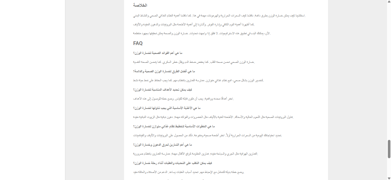 مقالات جذابة ومُحسّنة لتحقيق أهدافك من المدونات إلى التسويق الرقمي