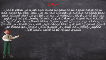 الخدمة 