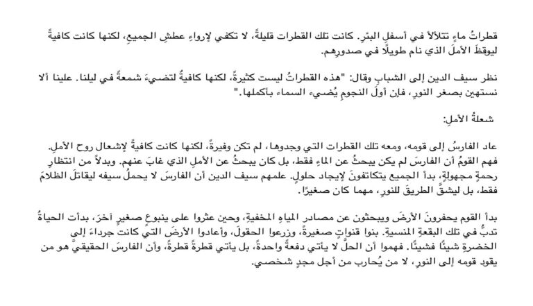 كلمات تصنع فرقًا – خواطر ومقالات وسيناريوهات بأسلوب إبداعي