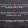 تصميم بروفايل شركة مع كتابة المحتوى الخاص بالبروفايل