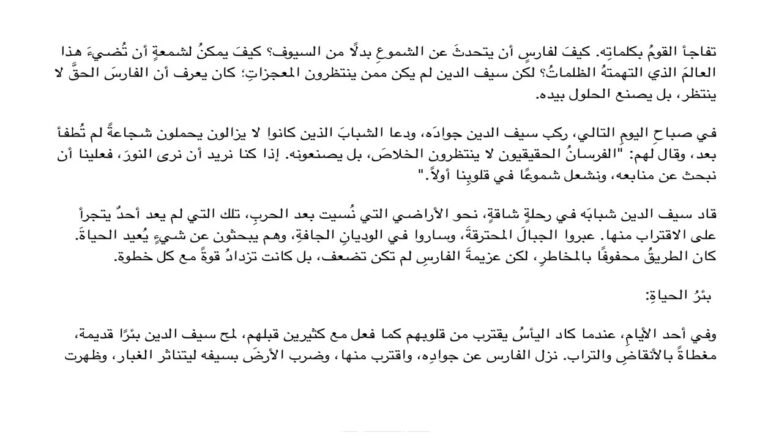 كلمات تصنع فرقًا – خواطر ومقالات وسيناريوهات بأسلوب إبداعي