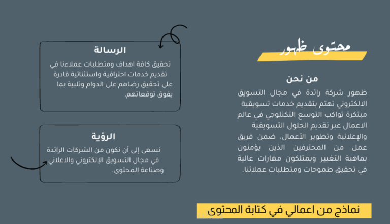 خدمة التدقيق اللغوي والمراجعة الاحترافية للنصوص العربية والإنجليزية