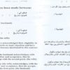 ترجمة يدوية موضوعية من الإنجليزية إلى العربية