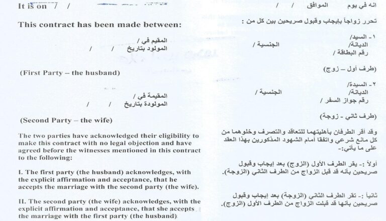 ترجمة يدوية موضوعية من الإنجليزية إلى العربية