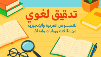الخدمة 