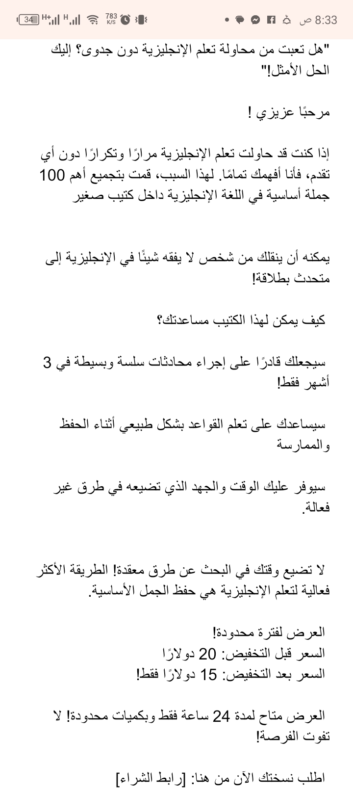 كتيب تعليم اللغة الإنجليزية
