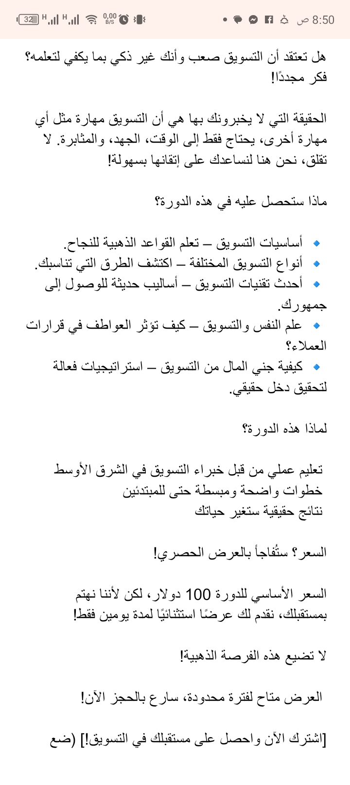 تسويق كورس احترافي في التسويق الرقمي