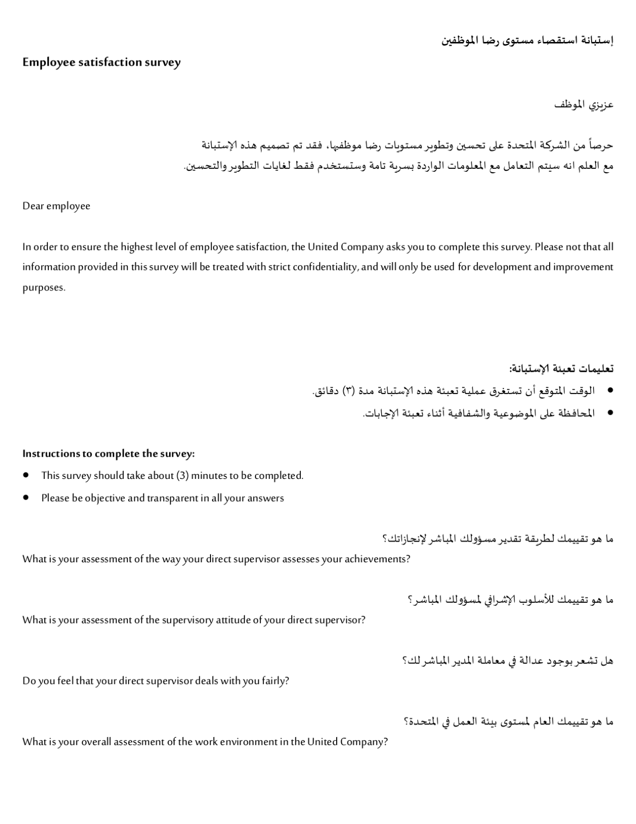 ترجمة يدوية موضوعية من الإنجليزية إلى العربية