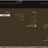 متجر رمال للأزياء التراثية