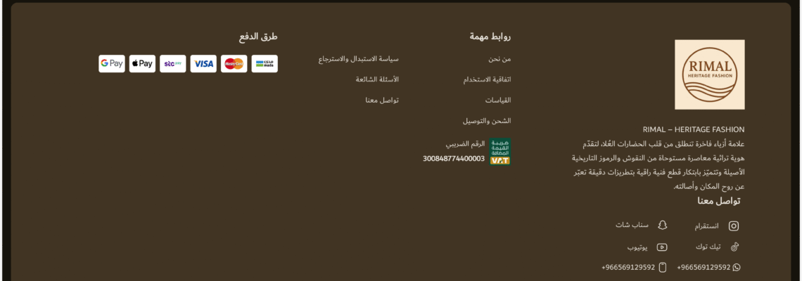 متجر رمال للأزياء التراثية