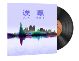 Music Kit | Perfect World, Ay Hey image