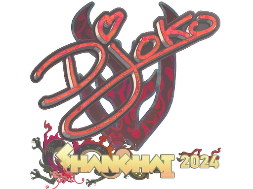 Sticker | Djoko (Holo) | Shanghai 2024 image