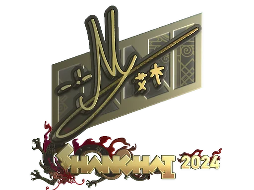 Sticker | iM (Gold) | Shanghai 2024 image