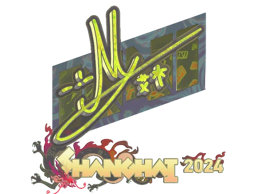 Sticker | iM (Holo) | Shanghai 2024 image