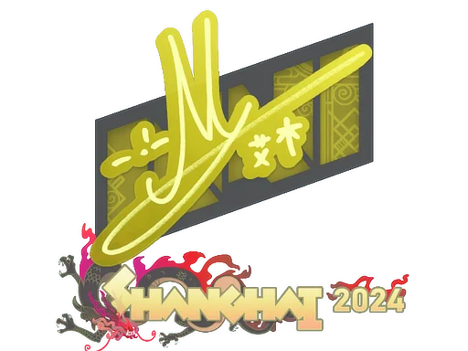Sticker | iM | Shanghai 2024 image