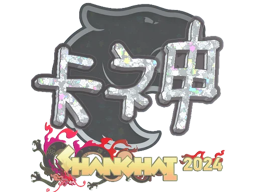 Sticker | KSCERATO (Glitter) | Shanghai 2024 image
