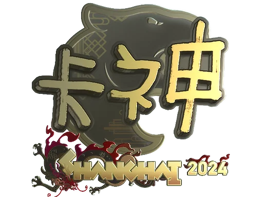 Sticker | KSCERATO (Gold) | Shanghai 2024 image