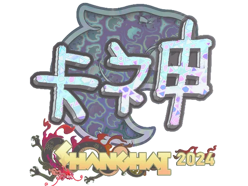 Sticker | KSCERATO (Holo) | Shanghai 2024 image