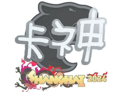 Sticker | KSCERATO | Shanghai 2024 image