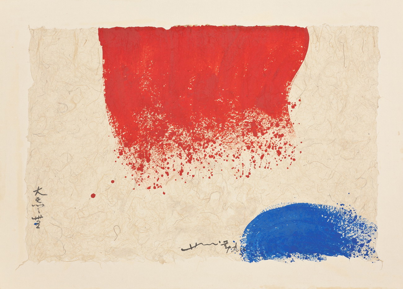 009 蕭勤-35 96x65cm,紙上墨水 1998_縮小大小