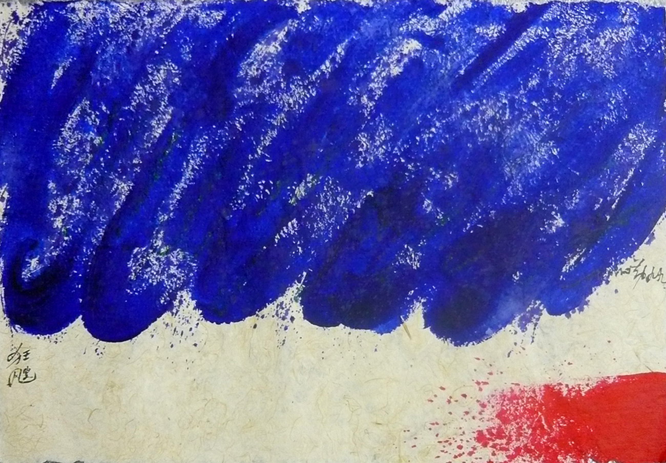 011 蕭勤,狂颼 97x66cm,紙上墨水 1999_縮小大小