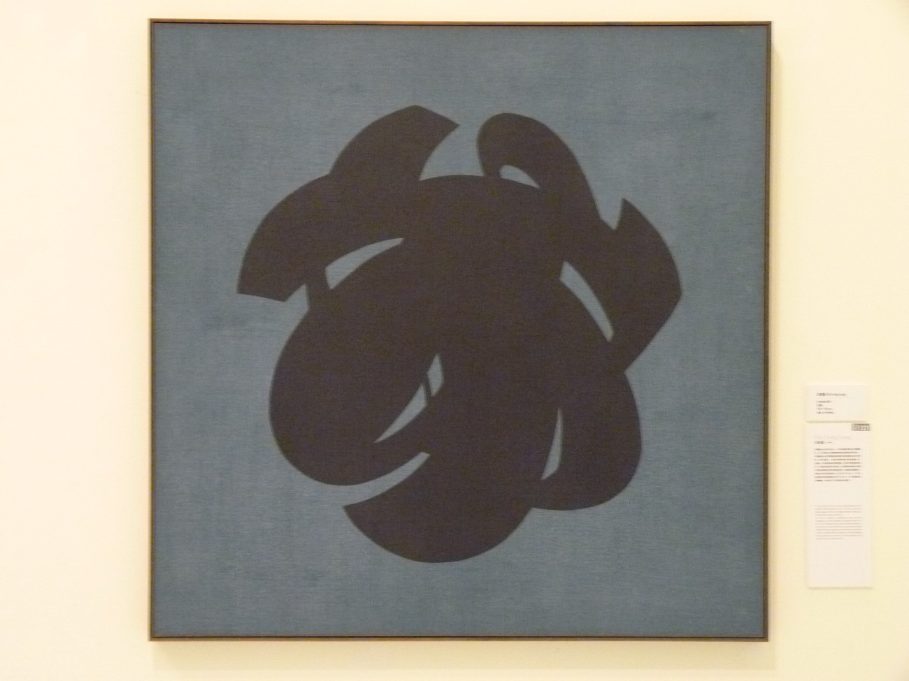 0056 吳東龍 Symbol-08 150x150cm 2008_縮小大小