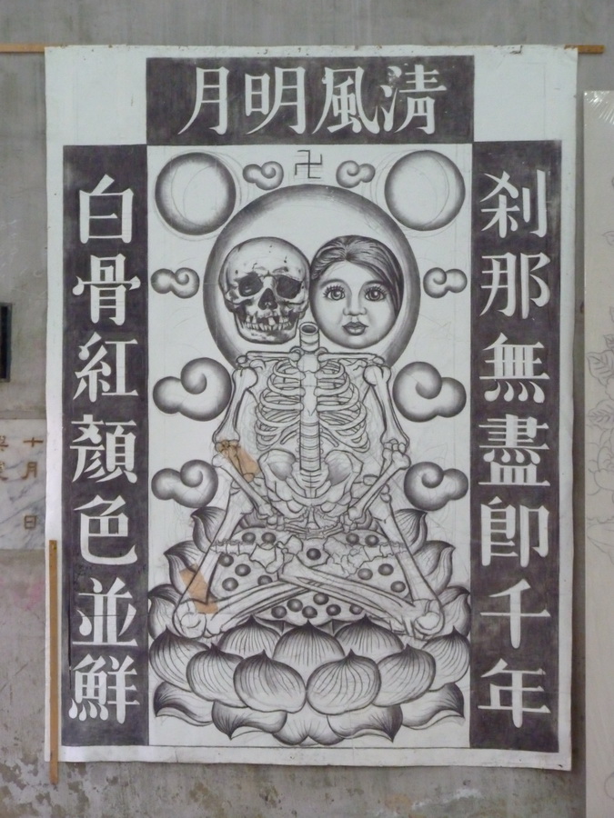 03 清風明月  素描 紙本 2003