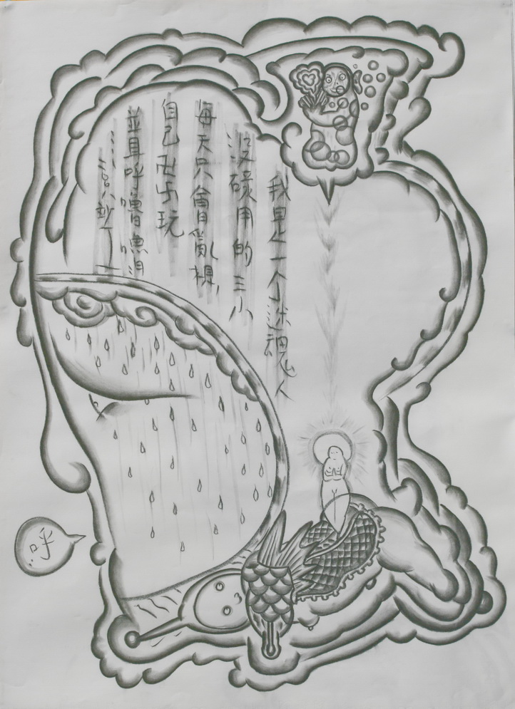 素描-鉛筆畫  我是一個迷魂人  2009